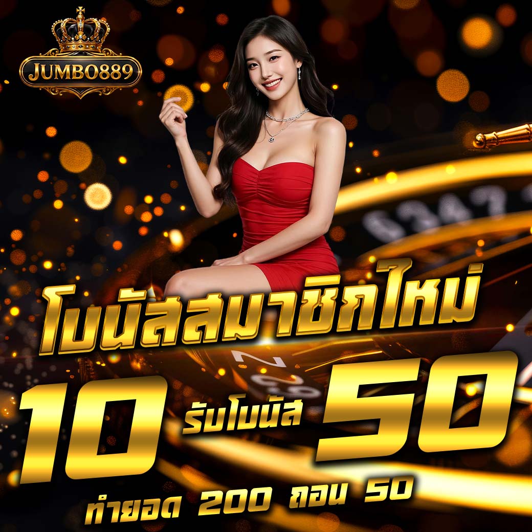 JUMBO889_PRO1