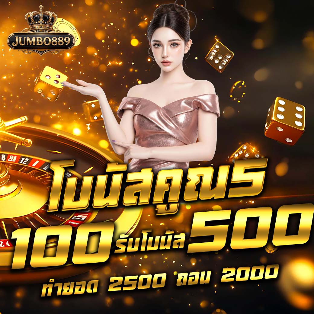 JUMBO889_PRO3